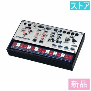 新品・ストア★KORG モジュラー アナログ シンセサイザー音源モジュール volca modular 新品・未使用