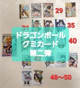 ドラゴンボールグミカード 第2弾 全25種のうちの16枚