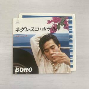 BORO / ネグレスコ・ホテル // 7” 和モノ レゲエ ソウル ファンク グルーヴ歌謡