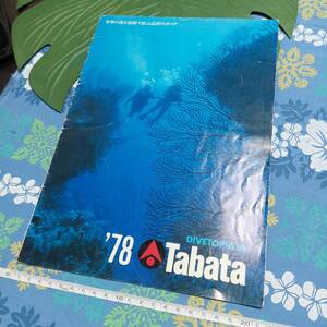 超劇レア　78年　TABATA（現TUSA）商品カタログ　ペンで書き込みあり　