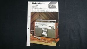 【昭和レトロ】『Nationl(ナショナル)新製品ニュース FM(ワイド)/AM ステレオラジオカセット DiscoＭ(RX-5700) 昭和54年10月』松下電器産業