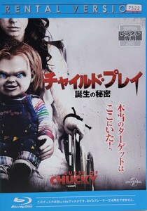 中古Blu-ray　チャイルド・プレイ　 誕生の秘密