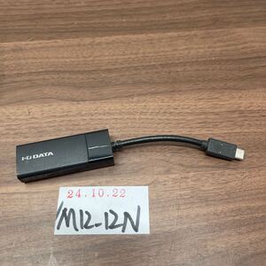 「M12_12N」I-O DATA USB Type-C to HDMI 変換アダプター US3C-DA/H / グラフィックアダプター 4K出力対応（241022）