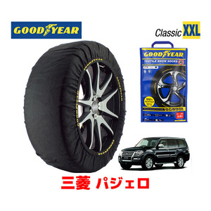 GOODYEAR 正規品 スノーソックス 布製 タイヤチェーン CLASSIC XXLサイズ 三菱 パジェロ PAJERO / V93W 265/65R17 17インチ用