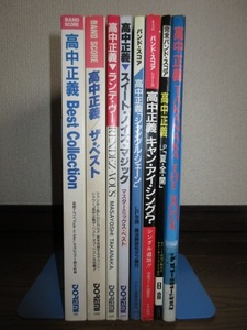8冊 稀少 高中正義 ベストコレクション ザ・ベスト スイート・ノイズ・マジック ランデ・ヴー ジャングル・ジェーン キャン・アイ・シング