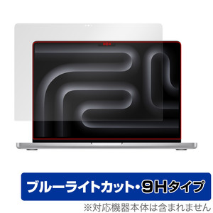 MacBook Pro 14インチ M4 / M3 保護 フィルム OverLay Eye Protector 9H for マックブックプロ 液晶保護 9H 高硬度 ブルーライトカット