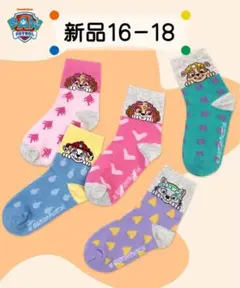 新品 パウパトロール 靴下 女の子 ソックス 5足セット 16-18cm