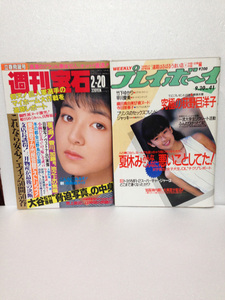 昭和レトロ 週刊宝石 プレイボーイ セット 1986 1987 送料無料