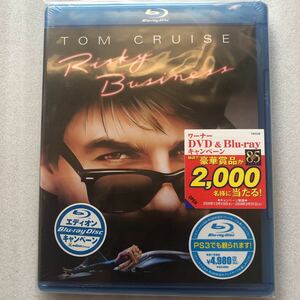 卒業白書 （ Ｂｌｕ　ｒａｙ Ｄｉｓｃ） トムクルーズレベッカデモーネイポールブリックマン 新品未開封 ブルーレイ 他多数出品中