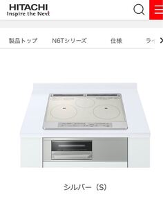 新品 IHヒーター IH調理器 [HT-N60ST-S] N6Tシリーズ 日立 IHクッキングヒーター 3口IH 幅60cm シルバー