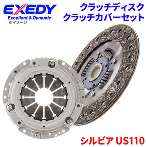 シルビア US110 ニッサン クラッチカバー クラッチディスク NSD035U NSC557 エクセディ EXEDY 取寄品