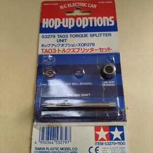 当時物 未使用 Unused TAMIYA タミヤ （注）欠品有 no bearing！ 53279 OP.279 TA03トルクスプリッターセット Torque Splitter unit