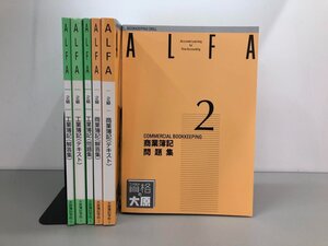 ▼　【計6冊　テキスト　商業簿記 工業簿記　資格の大原　2022年】193-02408