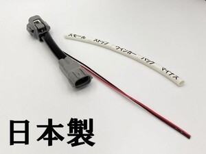 【E52 エルグランド アッパーテール 電源 取り出し ハーネス 1本 W0902 2P】 □LEDリフレクターなど電装品取り付けに□ 送料無料