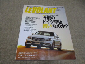 ル・ボラン　LEVOLANT　No.446　 「 今度のドイツ車は 買いなのか？ 」 ・送料250円（厚さ3㎝まで／同梱発送可 370円）