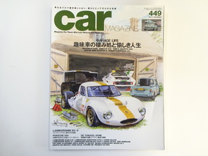 A3G car magazine/ランボルギーニミウラSV ポルシェ959 デトマソ