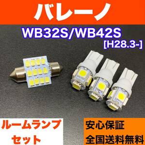 WB32S/WB42S バレーノ 純正球交換用 T10 LED ルームランプ ウェッジ球セット 室内灯 読書灯 SMDライト パーツ ホワイト スズキ