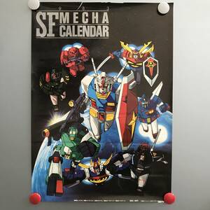 24K554 1 当時物 レア SF MECHA CALENDAR 表紙 1983 カレンダー ガンダム ザブングル ダグラム トライダー ダイオージャ ポスター