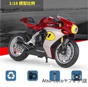 完成品 バイク ミニカー 合金 1/18スケール MV AGUSTA Superveloce AGO オートバイ アグスタ スーパーヴェローチェ