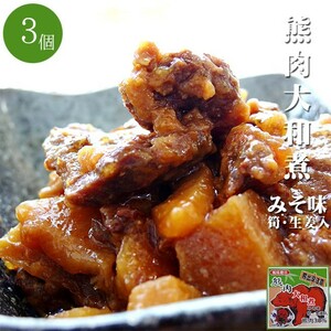 熊肉大和煮 70g×3個 クマのジビエ くまとタケノコの絶妙な味わい 北海道限定商品 ご当地缶詰 貴重なクマ肉(熊出没注意)みそ味