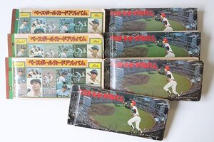 1円～★ 70年代 カルビー プロ野球カード ◆ 約500枚 ＋ アルバム7冊 ☆大量セット☆ 昭和 コレクション 当時物 年代物 まとめ売り /Z-3