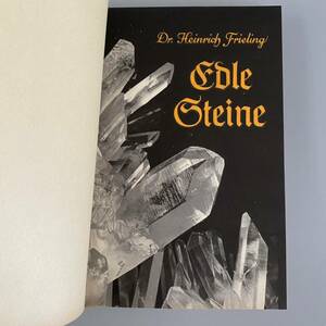 アンティーク Edle Steine 洋書 antiques 鉱山 鉱物 宝石 1930年代 1930s 撮影 小道具 ドイツ Germany 図鑑 本 東欧 北欧 資料 貴重