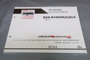 新品即決！GSX-R1000R/ABS/1版/パーツリスト/Z/AL9/DM11G/パーツカタログ/カスタム・レストア・メンテナンス・Vストーム/173