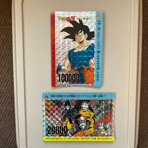 ドラゴンボールZ PPカード アマダ パート13 No 505 508キラ DRAGON BALL PPCARD PART13 必ず勝つ！ いざっ！宇宙へ カードダス キラ 当時物