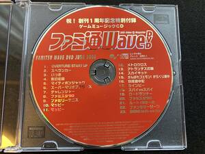 ゲーム ファミ通 Wave DVD 2004年6月号付録 祝！創刊1周年記念特別付録 ゲームミュージックCD