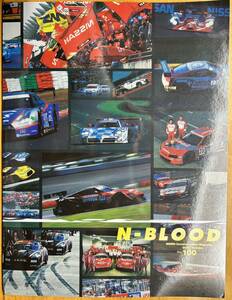 N-BLOOD No.100 Club NISMO会員限定マガジン