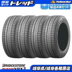 (新品スタッドレス4本)145/80R13 ブリヂストン BLIZZAK VRX2 タント ムーヴ エッセ EKワゴン N-ONE ミラ ワゴンＲ アルト 等 各