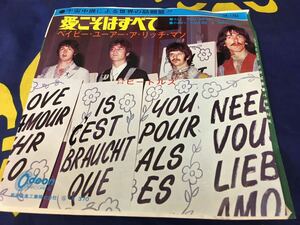 The Beatles★中古7