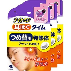 【まとめ買い】ナイトミン 耳ほぐタイム 詰め替え用 発熱体7セット×3個 (耳栓 本体なし) 睡眠用 寝付きづらい夜に じんわり温め 耳から リ