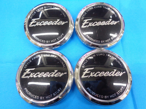 エクシーダー　Exceeder　中古センターキャップ　4個セット　S117　S1311-16-14　神奈川県　ホイールキャップ　(A-cap12)