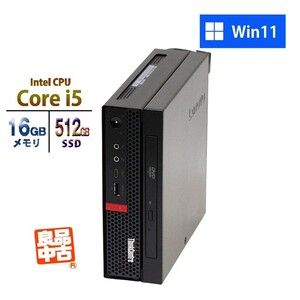 デスクトップPC Lenovo ThinkCentre M720q Tiny Core i5-8400T メモリ16GB SSD512GB DVD Win11 良品中古 コンパクト パソコン 2018年モデル