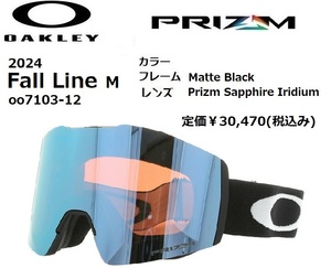 2024 OAKLEY オークリー Fall Line M 7103-12 ゴーグル 