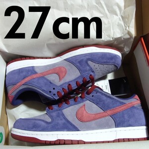 新品 27cm NIKE DUNK LOW SP PLUM US9 ナイキ ダンク ロー プラム CU1726-500