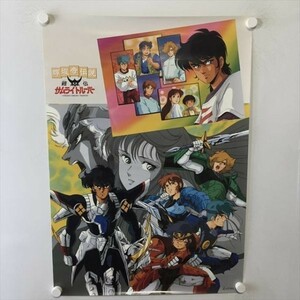 A60119 ◆鎧伝サムライトルーパー B2サイズ ポスター 送料350円 ★5点以上同梱で送料無料★