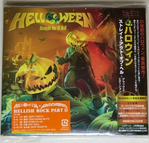 ☆ ハロウィン HELLOWEEN ストレイト・アウト・オブ・ヘル Straight Out Of Hell 初回限定 バンダナ付き 応募券付き 日本盤 帯付き 新品 ☆