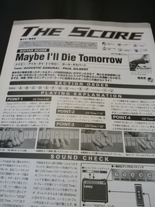 ヤングギター☆ギタースコア☆切り抜き☆ポール・ギルバート/Maybe I’ll Die Tomorrow▽7DW：ccc1030