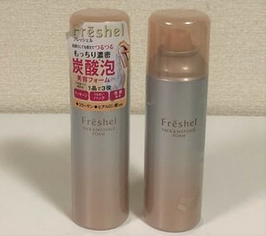 ★カネボウ　フレッシェル パック＆マッサージフォーム 150g x 2本　まとめて★