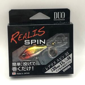 デュオ レアリススピン 7g スパークリングクラウン DUO