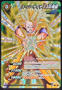 【ドラゴンボールミラクルバトルカードダス】スーパーサイヤ人３孫悟空(ホイル仕様プロモ)P DB 22