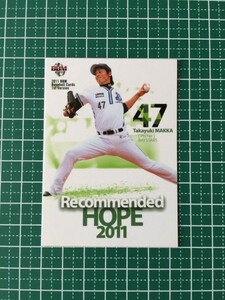 即決のみ！★BBM プロ野球カード 2011年 ベースボールカード 1stバージョン #406 眞下貴之【横浜ベイスターズ】11★同梱可能！