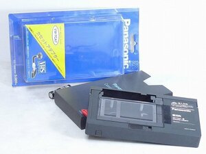 6003M06*6A▲【未使用】Panasonic/パナソニック・Cassette Adaptor/カセットアダプター・VW-TCA7・VHS-Cテープ専用