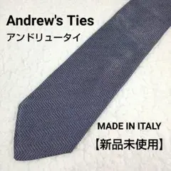 【新品・未使用】Andrew