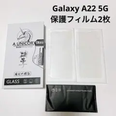 Galaxy A22 5G フィルム　保護フィルム　A UNICORN　2枚