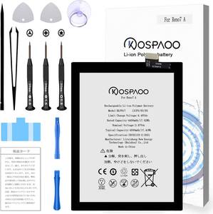 KOSPAOO for OPPO Reno7 A バッテリー互換 容量4400mAh 3.87V BLP917電池 PSE認証 対応CPH2353/A201OP/OPG04機種 交換修理用【工具付】