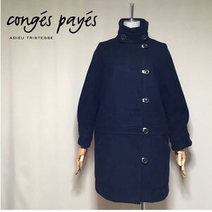 【美品】conges payes コンジェペイエ アデュートリステス スタンドカラー ウール コート フリーサイズ ネイビー レディース ビギ