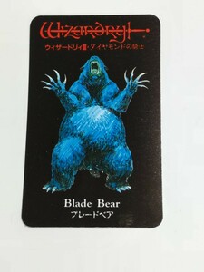 ブレードベア　モンスターカード　ウィザードリィ3 付属特典　カードのみ